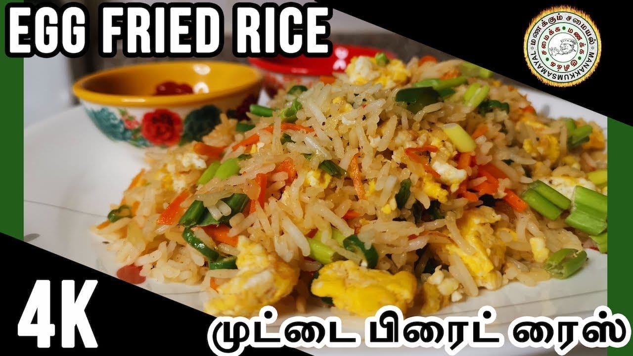 Egg Fried Rice - ப்ரைட் ரைஸ்
